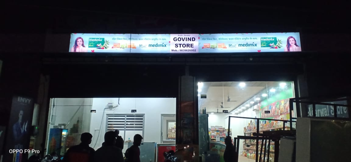 Galaxy Advertisers campaign display for Roorkee audience
